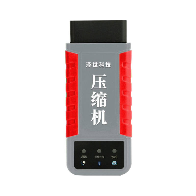 新能源壓縮機檢測儀（手機端）