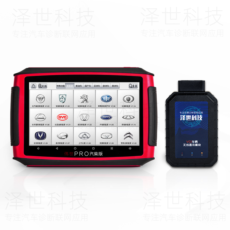 Diesel gasoline vehicle testing equipment（pad）