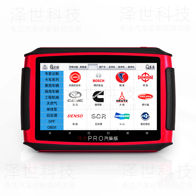 Diesel gasoline vehicle testing equipment（pad）
