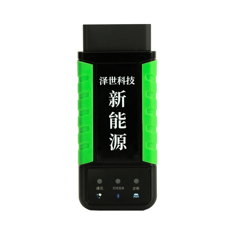澤世慧眼新能源診斷儀（手機端）