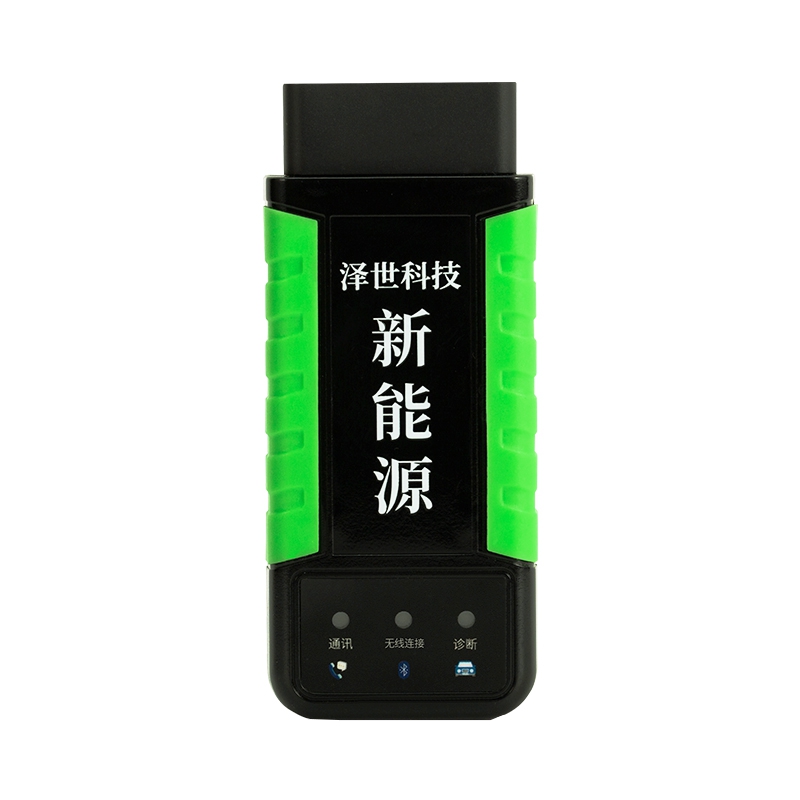 澤世慧眼新能源診斷儀（手機端）