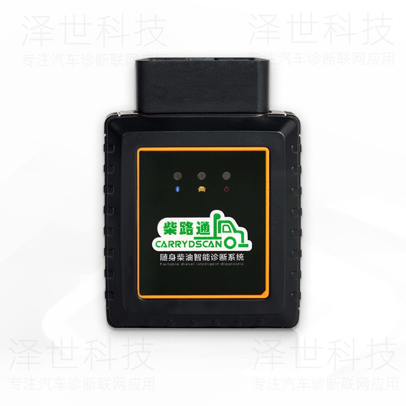 柴油車診斷儀（手機端）