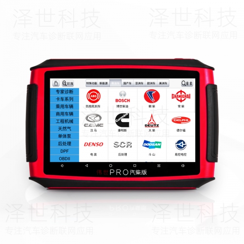 Diesel gasoline vehicle testing equipment（pad）
