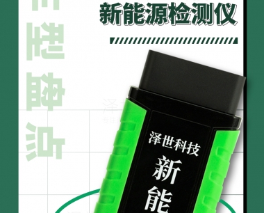 使用手機端新能源診斷儀實測金龍新能源車輛情況展示
