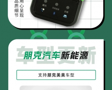 【澤世科技】朋克美美已進入雲電慧眼手機端檢測列表！