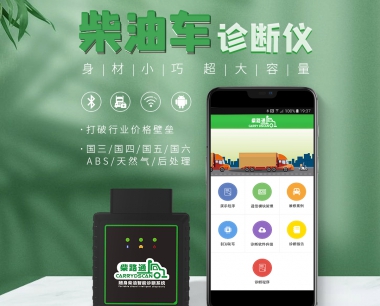 【澤世科技】柴路通柴油專用檢測儀手機端注冊使用教程