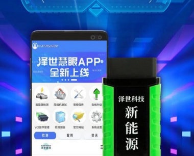 【澤世科技】喜報！雲電慧眼正式更名爲(wéi / wèi)澤世慧眼啦！還有這(zhè)些福利快來(lái)解鎖！