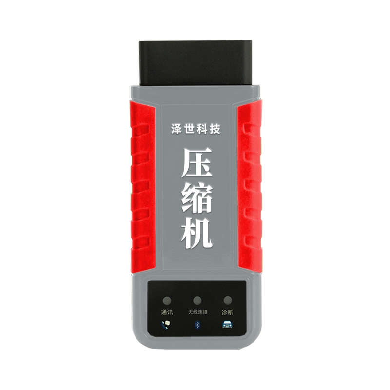 新能源壓縮機檢測儀（手機端）