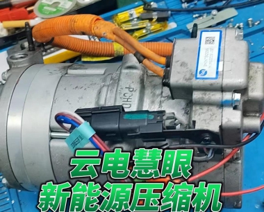 【澤世科技】雲電壓縮機專用檢測儀手機端檢修特斯拉model 3壓縮機