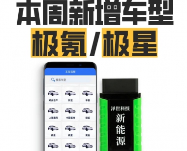 【本周車型福利已送達】硬核實用車型持續新增 支持維修需求