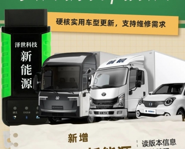 【不(bù)容錯過】硬核實用車型持續新增 支持維修需求