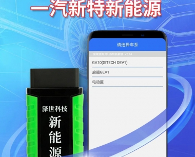 【車型更新】雲電慧眼新能源手機端現已支持一(yī / yì ／yí)汽新特新能源車型檢測
