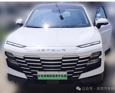 【實測車型】雲電慧眼新能源支持捷途大(dà)聖i-DM整車系統檢測
